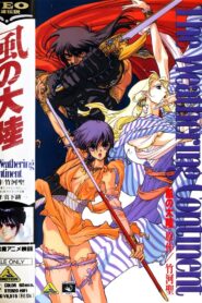 The Weathering Continent 1992 one on netflix