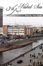 Kabul Sea 2010 one on netflix