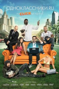 Odnoklassniki.ru: The Magic Laptop 2013 one on netflix