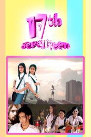 17th – Seventeen 2004 one on netflix