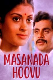 Masanada Hoovu 1985 one on netflix
