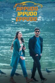 Appudo Ippudo Eppudo 2024 one on netflix