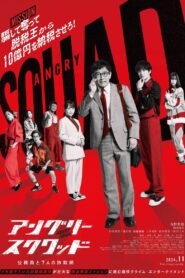 Angry Squad: Civil Servants & Seven Swindlers 2024 one on netflix