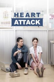 Heart Attack 2015 one on netflix