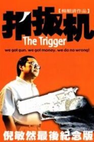 The Trigger 2002 one on netflix
