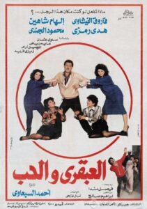 The Genius and Love 1987 one on netflix
