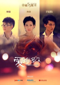 幸福59厘米之爱有多久 2011 one on netflix