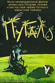 The Scarecrow 1990 one on netflix