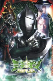 Mirrorman Reflex 2006 one on netflix