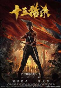 The Vindicator 2020 one on netflix
