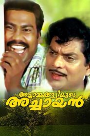 Achammakuttiyude Achayan 1998 one on netflix