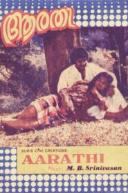 Aarathi 1981 one on netflix