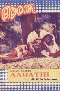 Aarathi 1981 one on netflix