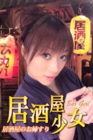 Bar Girl 2007 one on netflix