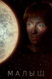 Space Mowgli 1987 one on netflix
