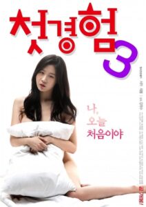 The First Time 3 2019 one on netflix