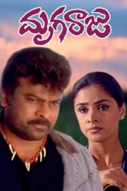 Mrugaraju 2001 one on netflix