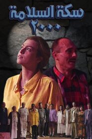 Have a Safe Journey 2000 2000 one on netflix