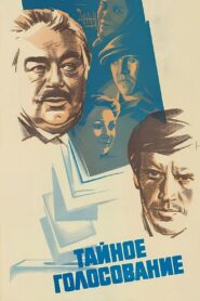 Secret Ballot 1980 one on netflix