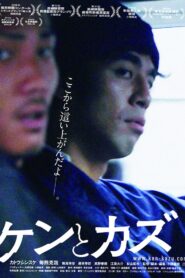 Ken and Kazu 2015 one on netflix