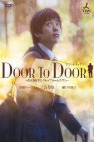 Door To Door 2009 one on netflix