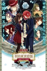 Meiji Tokyo Renka: Yumihari no Serenade 2015 one on netflix