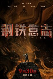 Steel Will 2022 one on netflix