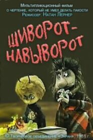 Topsy-Turvy 1981 one on netflix