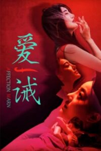 Affection Warn 2020 one on netflix