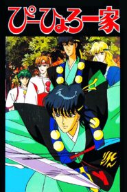 Clan of Pihyoro 1988 one on netflix