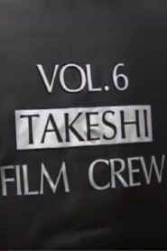 Making-of Kids Return 1996 one on netflix
