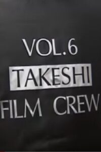 Making-of Kids Return 1996 one on netflix