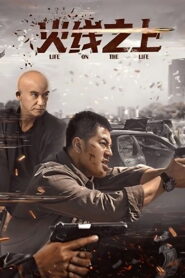 Life On The Line 2023 one on netflix