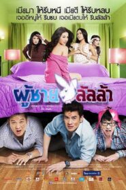 Lunla Man 2010 one on netflix