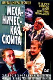 Mechanical Suite 2002 one on netflix