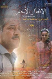 The Last Breakfast 2021 one on netflix