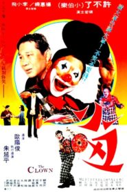 The Clown 1980 one on netflix