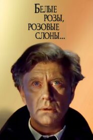 White Roses, Pink Elephants 1987 one on netflix