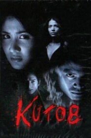 Kutob 2005 one on netflix