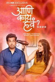 Aani Kay Hava 2019 one on netflix