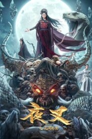 Yasha My Deepestlove 2024 one on netflix