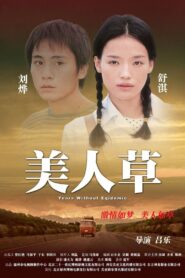 The Foliage 2004 one on netflix