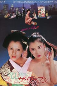 The Woman 1980 one on netflix