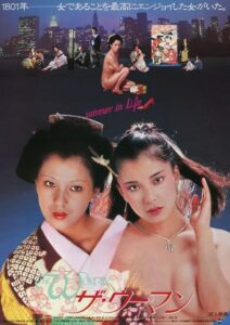 The Woman 1980 one on netflix