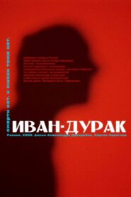 Ivan the Fool 2002 one on netflix