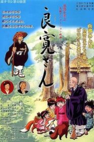 Ryoukan-san 2003 one on netflix