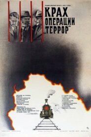 Fiasco of Operation Terror 1981 one on netflix