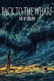Back to the Wharf 2020 one on netflix