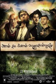 The Adventures of Ano & Vano 2011 one on netflix