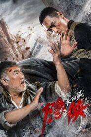 Hermit of Guanyang Town 2021 one on netflix